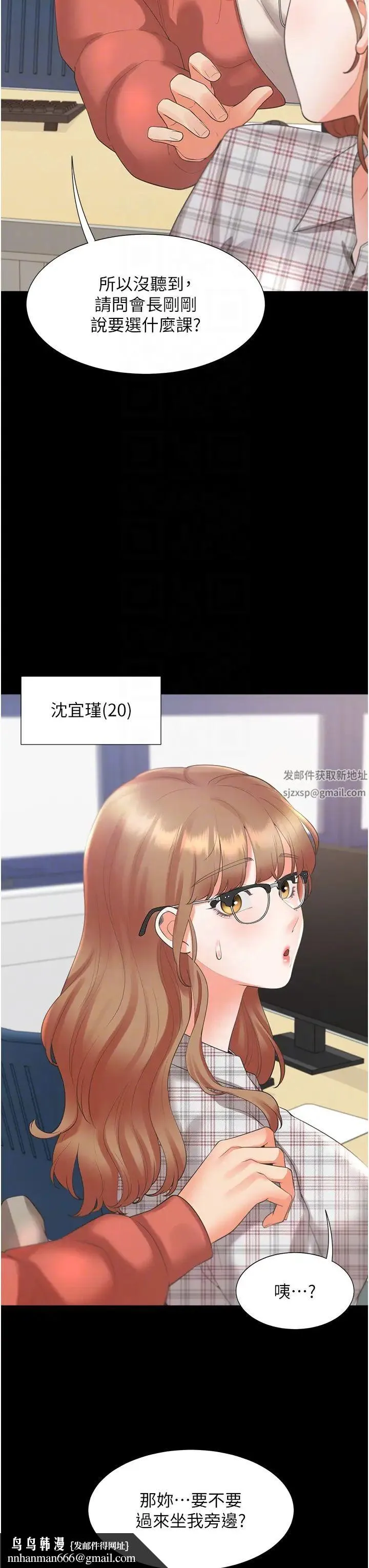 同居上下舖 - 第62话-闺蜜决裂的背后原因 - page 26