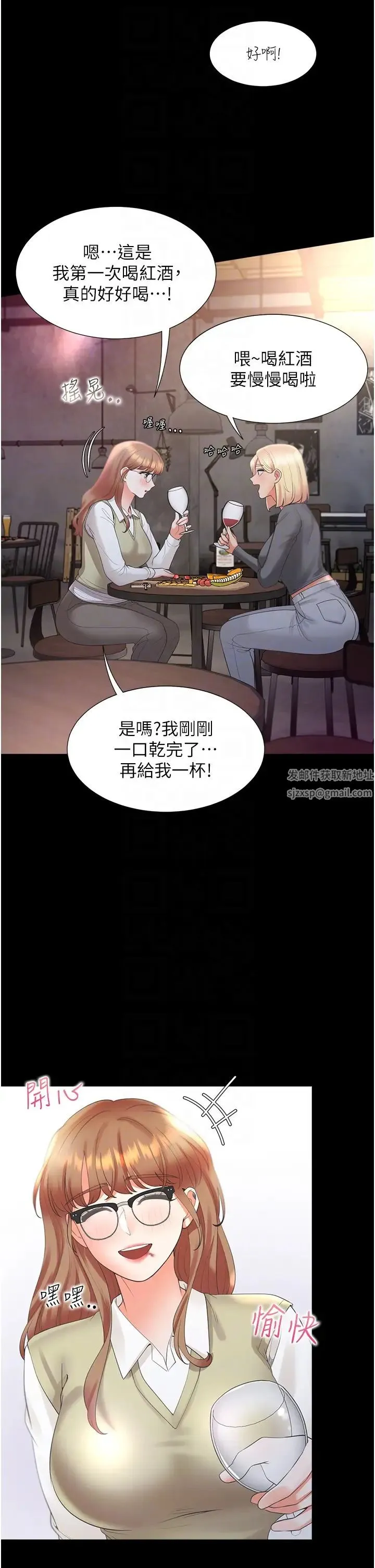 同居上下舖 - 第62话-闺蜜决裂的背后原因 - page 32