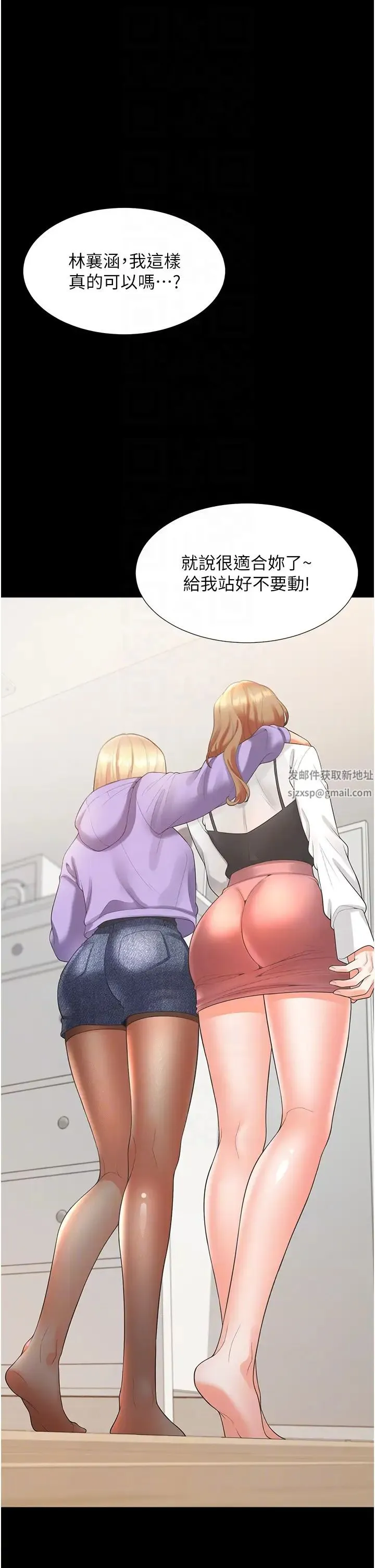 同居上下舖 - 第62话-闺蜜决裂的背后原因 - page 34