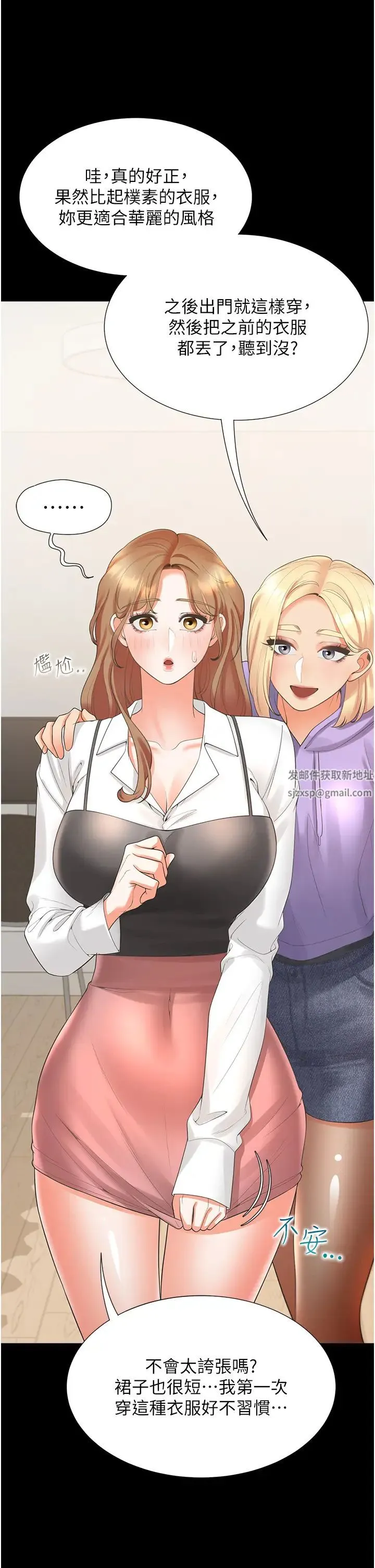 同居上下舖 - 第62话-闺蜜决裂的背后原因 - page 35