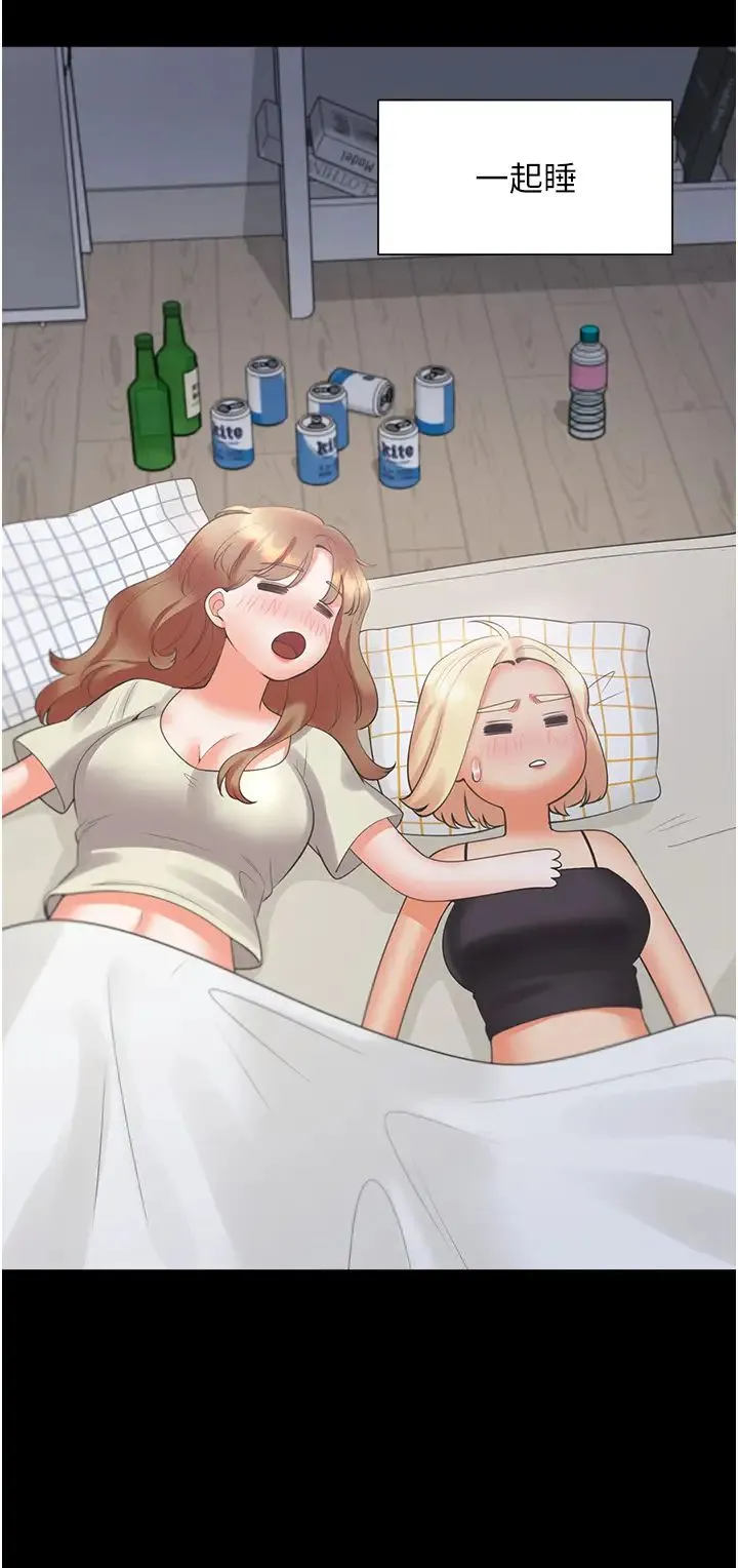 同居上下舖 - 第62话-闺蜜决裂的背后原因 - page 43