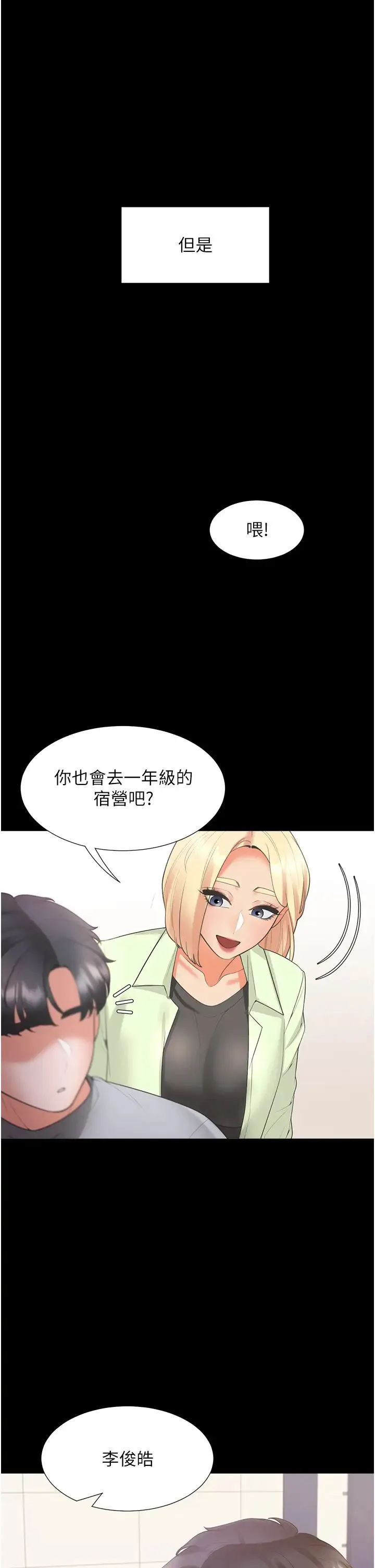 同居上下舖 - 第62话-闺蜜决裂的背后原因 - page 44