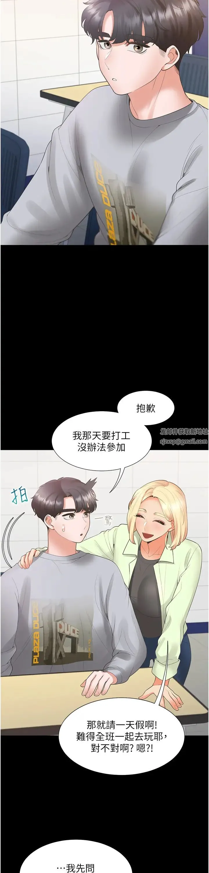 同居上下舖 - 第62话-闺蜜决裂的背后原因 - page 45