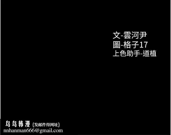 同居上下舖 - 第62话-闺蜜决裂的背后原因 - page 48