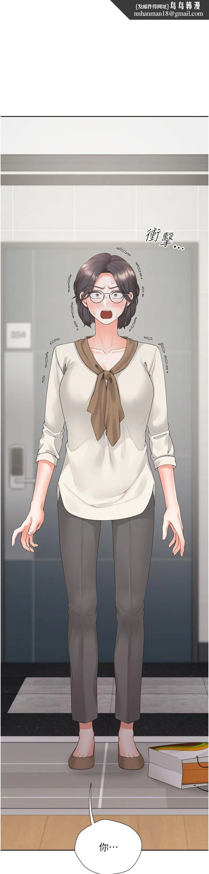 同居上下舖 - 第101話-丹菲父母的過去 - page 1