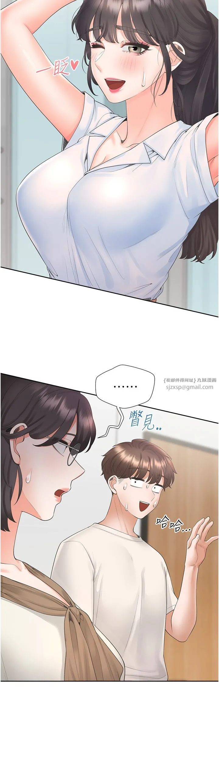 同居上下舖 - 第101話-丹菲父母的過去 - page 8
