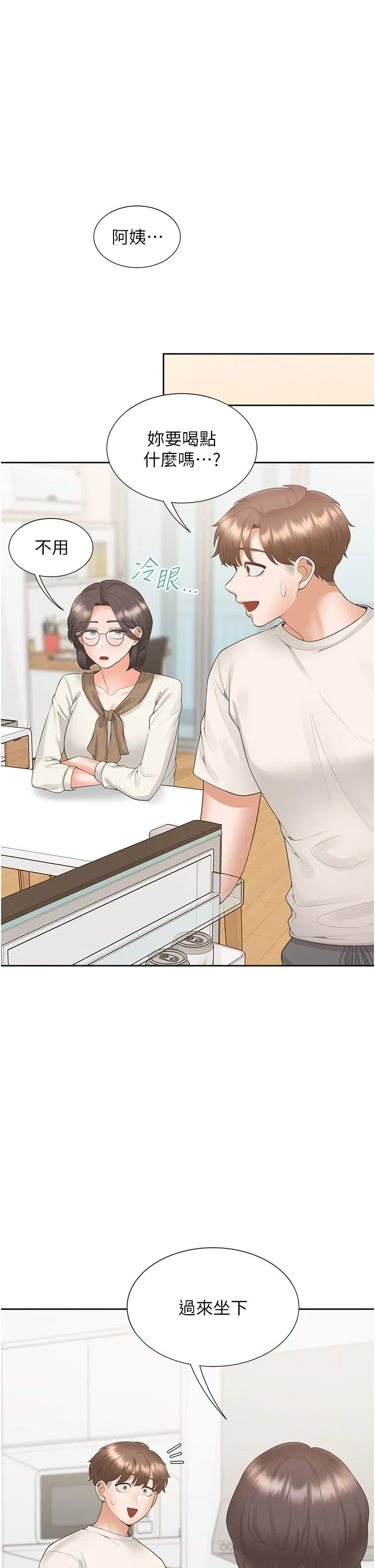 同居上下舖 - 第101話-丹菲父母的過去 - page 9