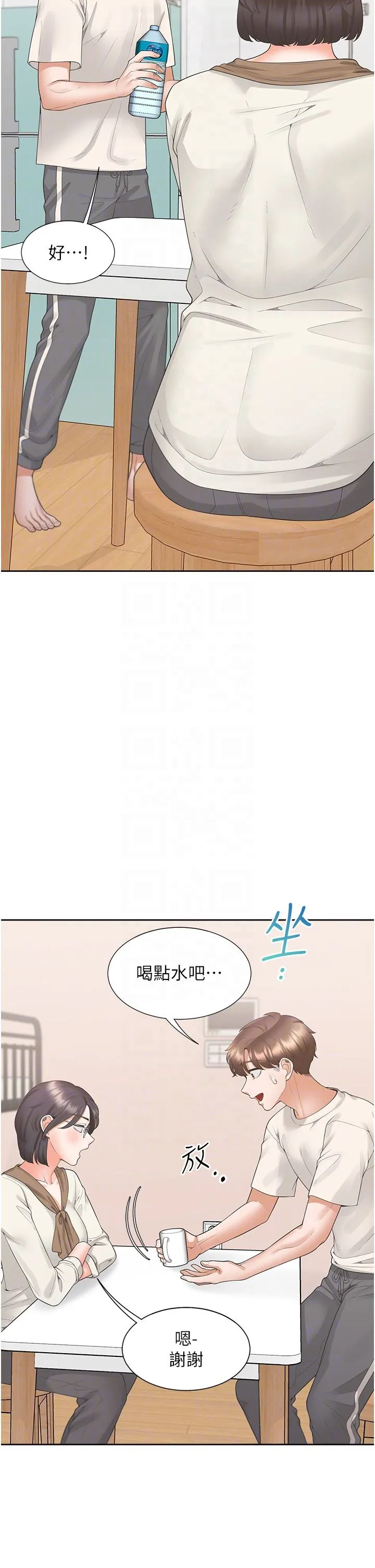 同居上下舖 - 第101話-丹菲父母的過去 - page 10