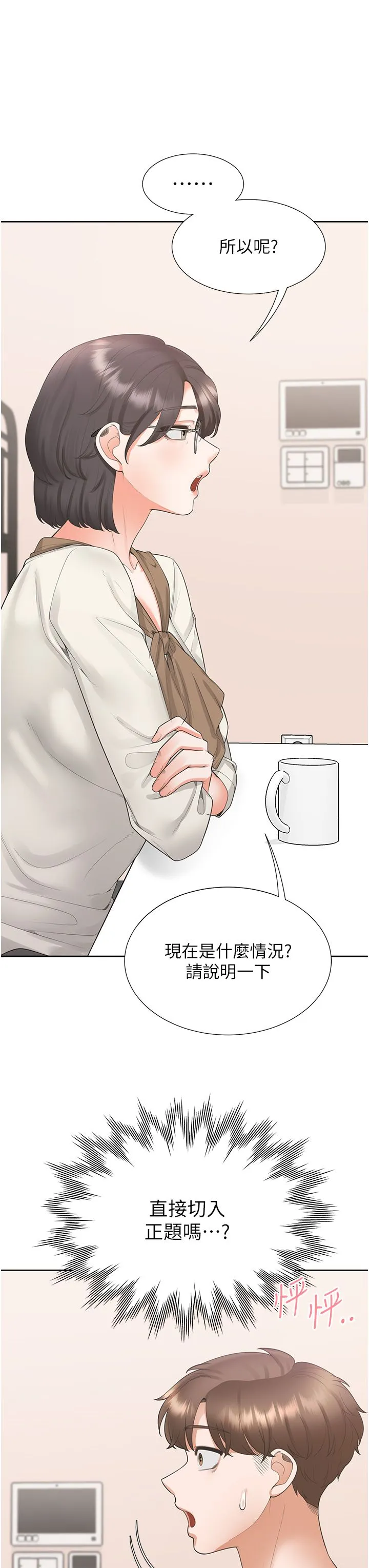同居上下舖 - 第101話-丹菲父母的過去 - page 11