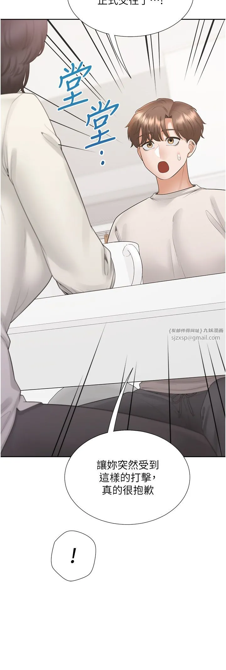 同居上下舖 - 第101話-丹菲父母的過去 - page 13