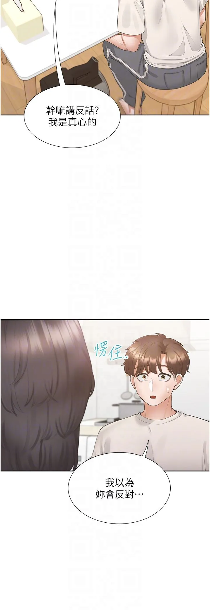 同居上下舖 - 第101話-丹菲父母的過去 - page 18