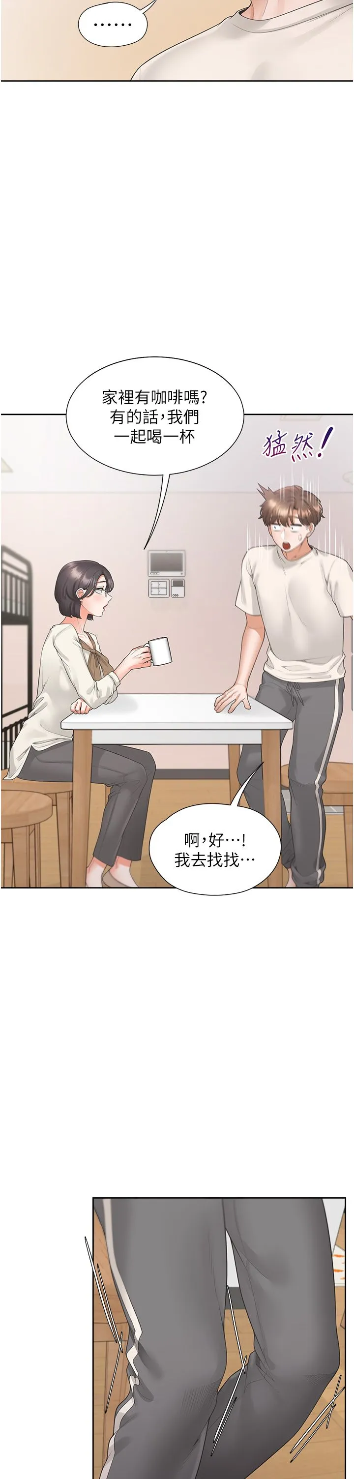 同居上下舖 - 第101話-丹菲父母的過去 - page 20