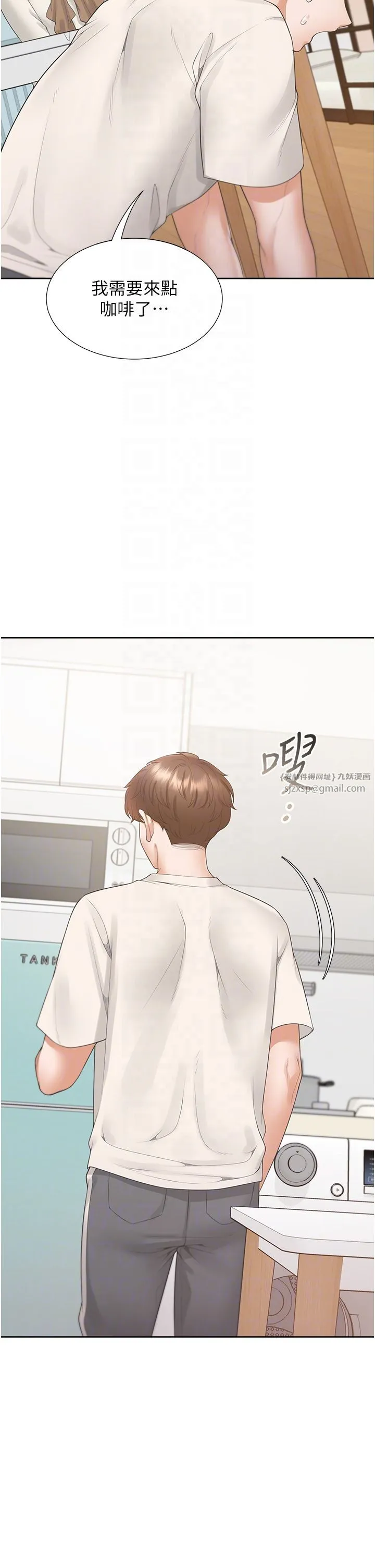 同居上下舖 - 第101話-丹菲父母的過去 - page 22