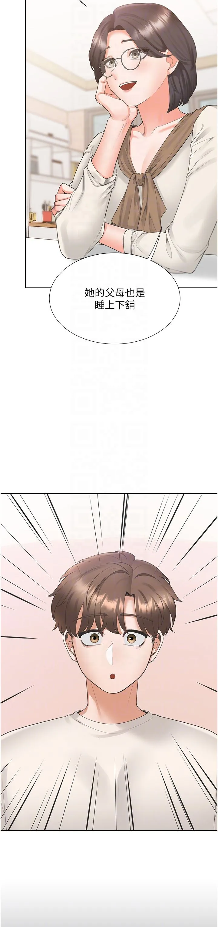 同居上下舖 - 第101話-丹菲父母的過去 - page 26