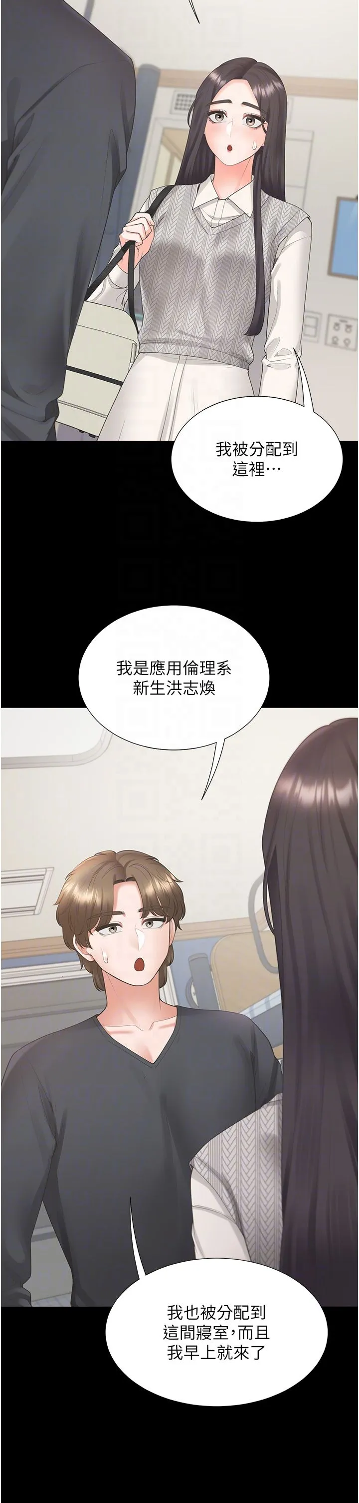 同居上下舖 - 第101話-丹菲父母的過去 - page 30