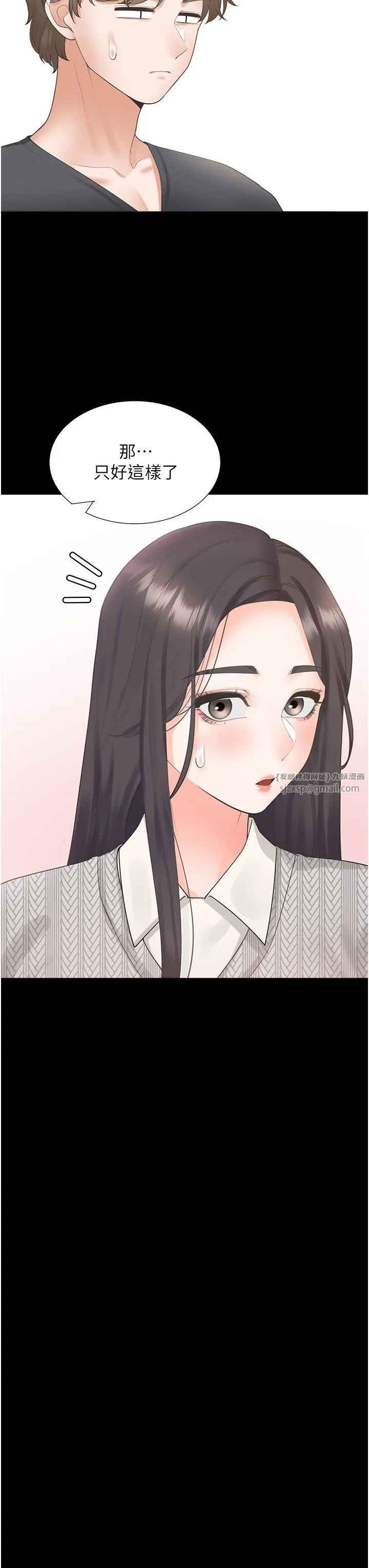 同居上下舖 - 第101話-丹菲父母的過去 - page 36