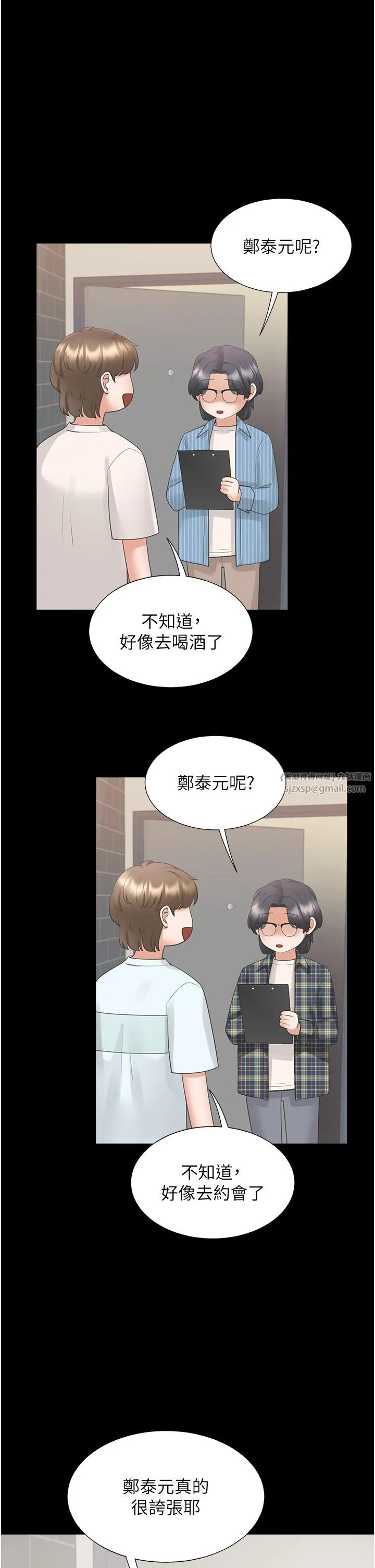 同居上下舖 - 第101話-丹菲父母的過去 - page 39