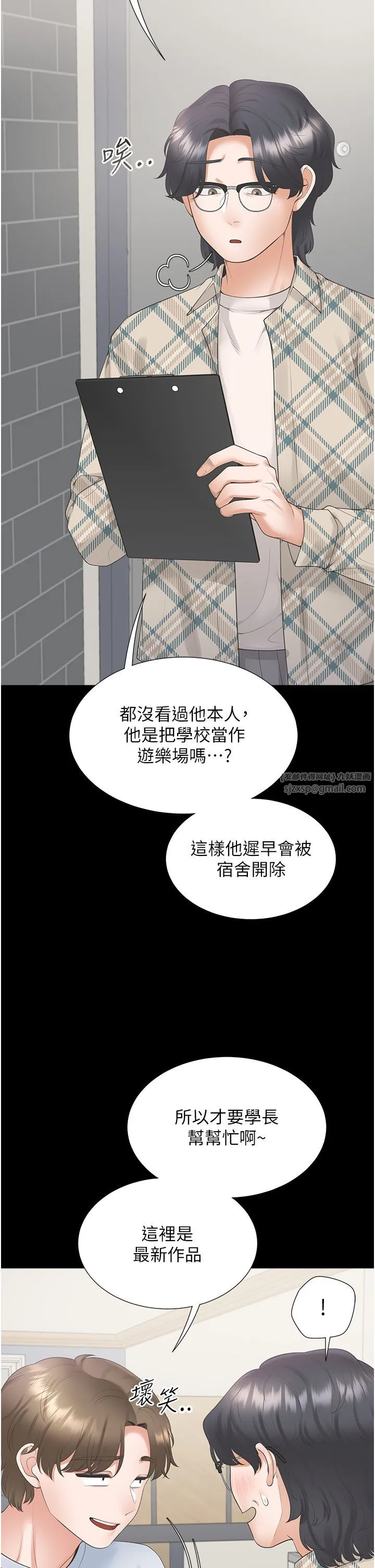 同居上下舖 - 第101話-丹菲父母的過去 - page 40