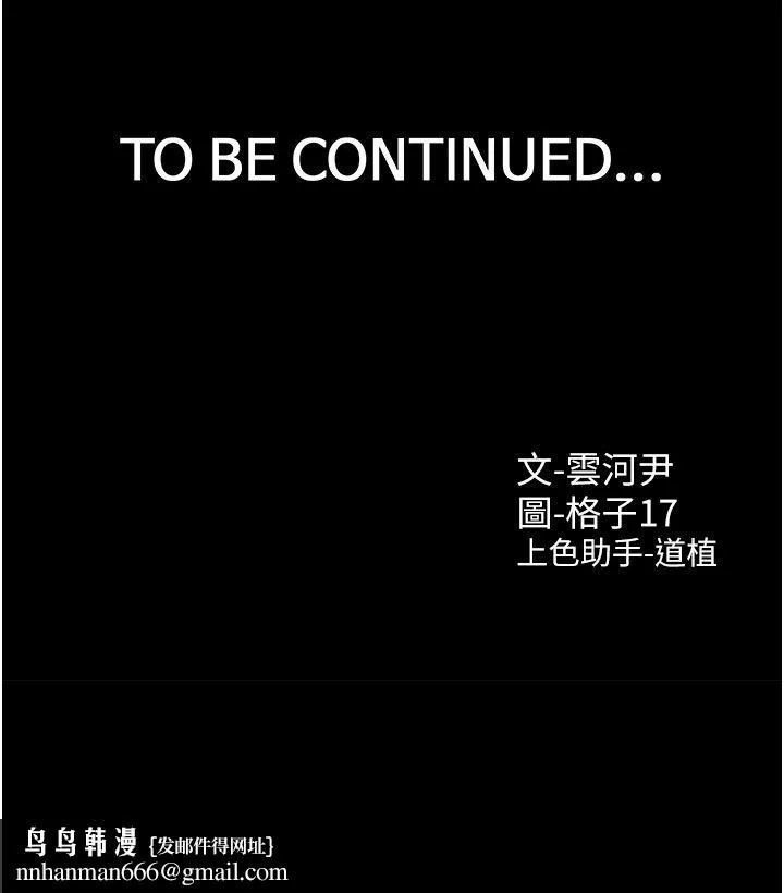 同居上下舖 - 第101話-丹菲父母的過去 - page 44