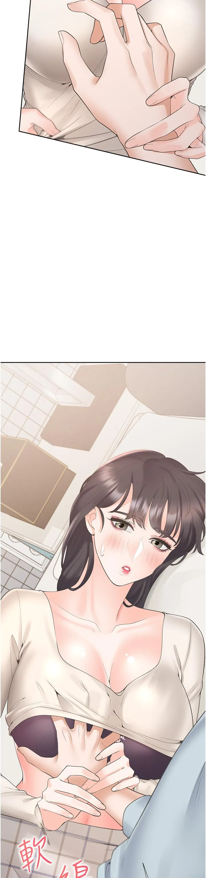 同居上下舖 - 第45话-可以进来了…♥ - page 3