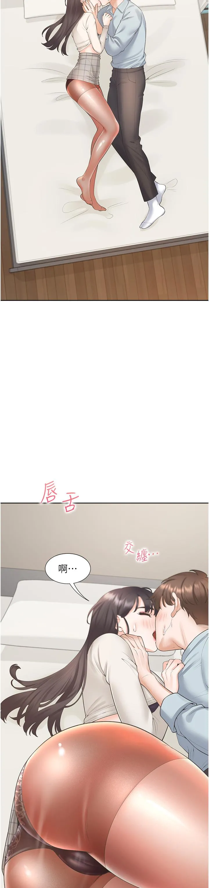 同居上下舖 - 第45话-可以进来了…♥ - page 7