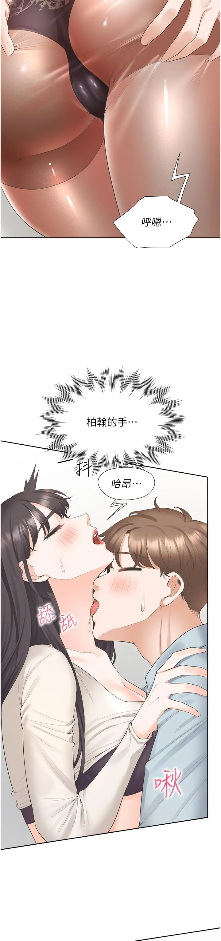 同居上下舖 - 第45话-可以进来了…♥ - page 12