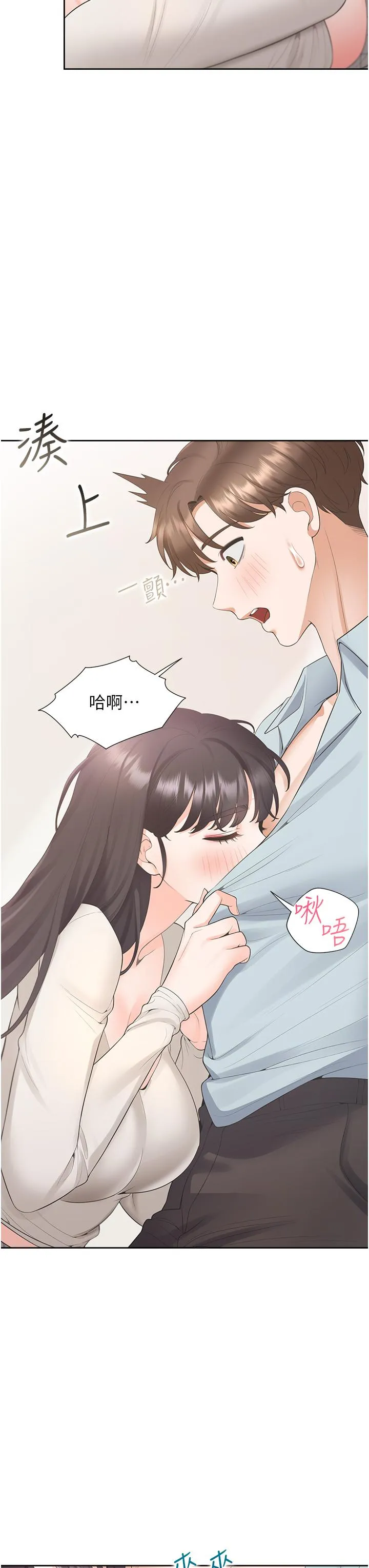 同居上下舖 - 第45话-可以进来了…♥ - page 17
