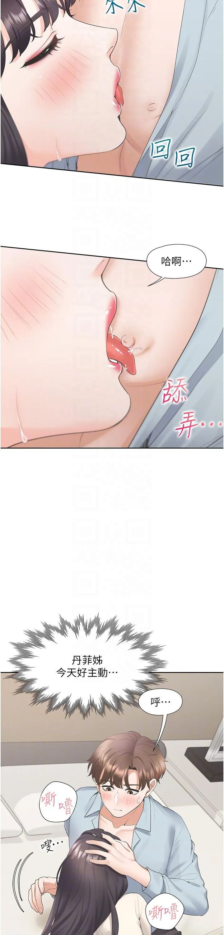 同居上下舖 - 第45话-可以进来了…♥ - page 18