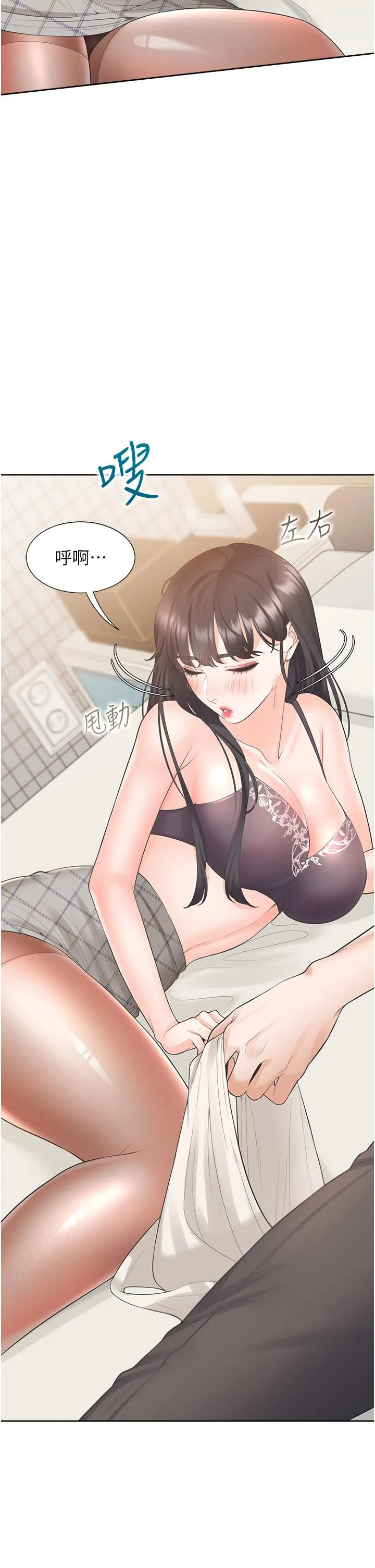 同居上下舖 - 第45话-可以进来了…♥ - page 21
