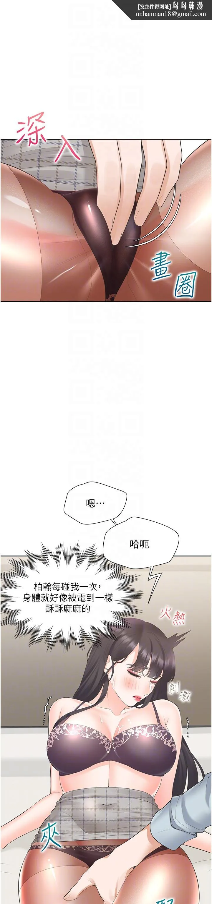 同居上下舖 - 第45话-可以进来了…♥ - page 26
