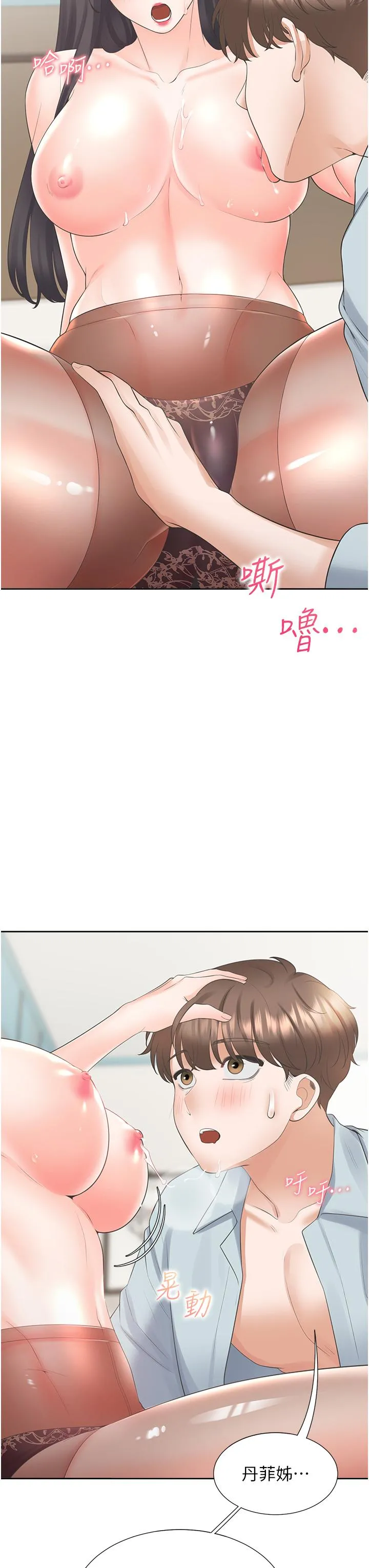 同居上下舖 - 第45话-可以进来了…♥ - page 36