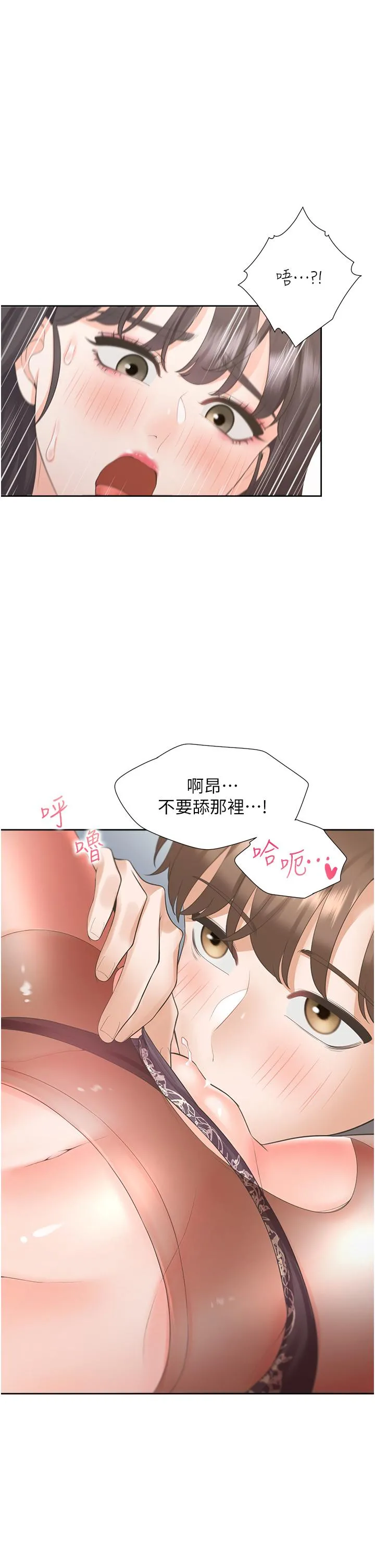 同居上下舖 - 第45话-可以进来了…♥ - page 42