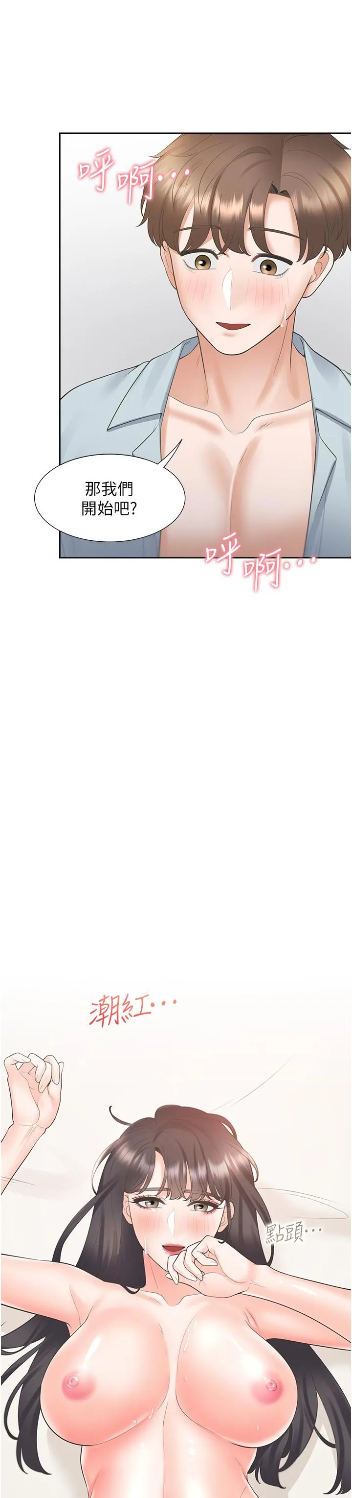 同居上下舖 - 第45话-可以进来了…♥ - page 49