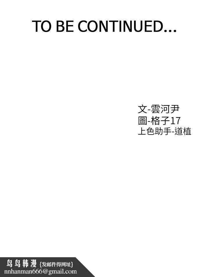 同居上下舖 - 第45话-可以进来了…♥ - page 51