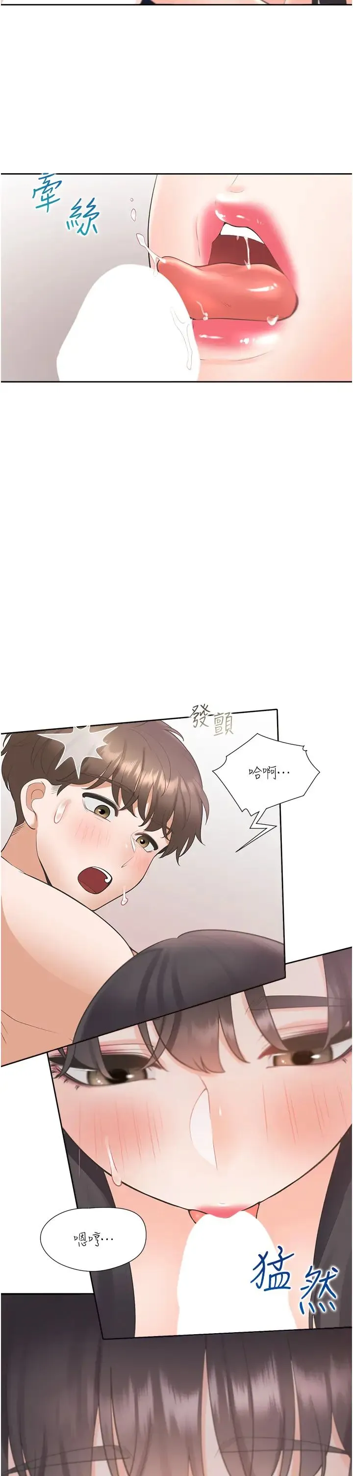 同居上下舖 - 第68話-原來精液是這種味道 - page 2