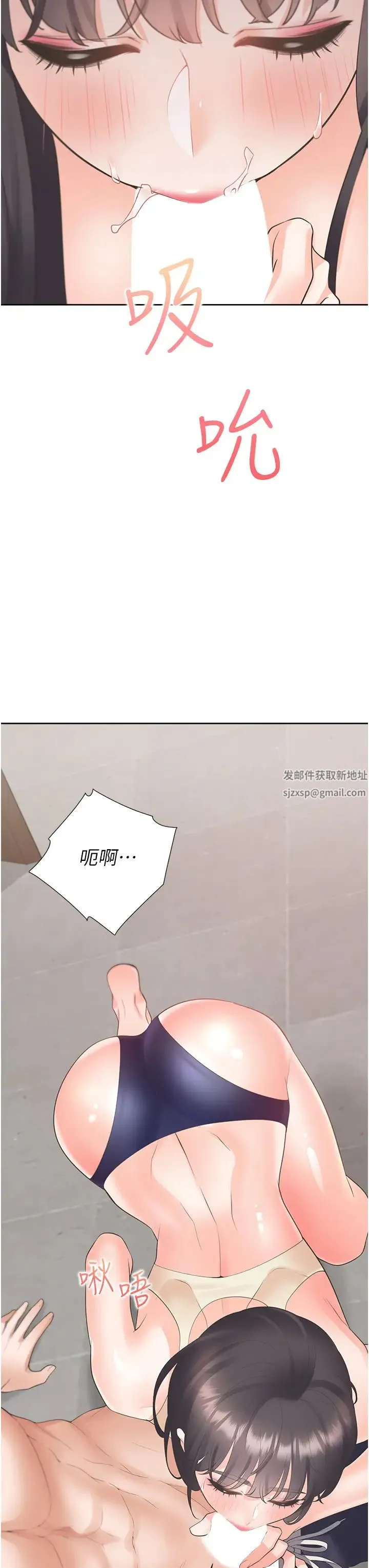 同居上下舖 - 第68話-原來精液是這種味道 - page 3