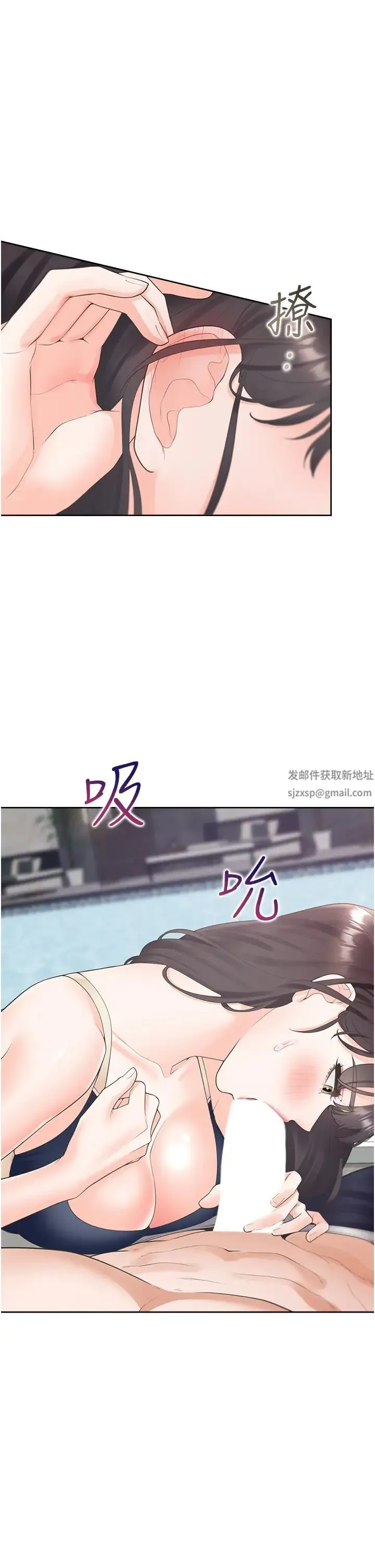 同居上下舖 - 第68話-原來精液是這種味道 - page 5