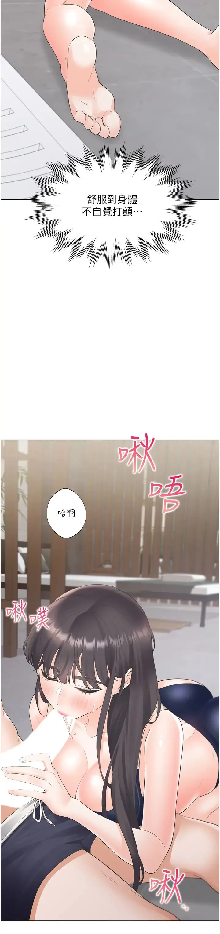 同居上下舖 - 第68話-原來精液是這種味道 - page 7