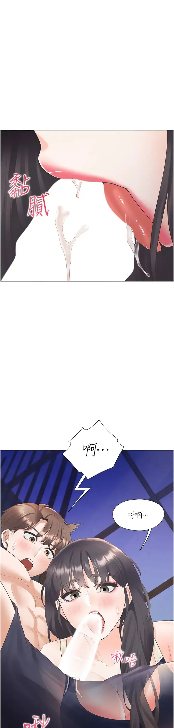 同居上下舖 - 第68話-原來精液是這種味道 - page 8