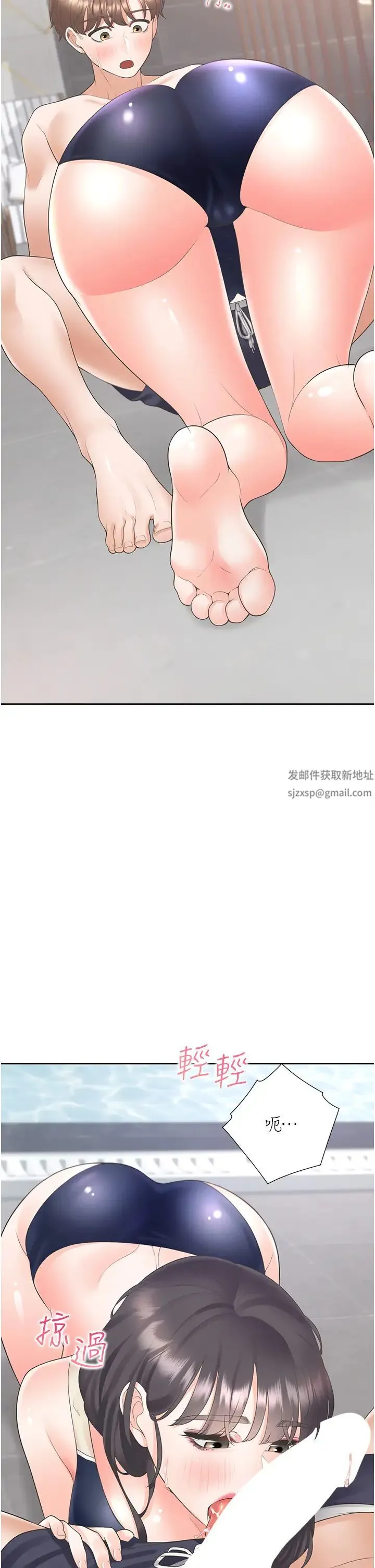 同居上下舖 - 第68話-原來精液是這種味道 - page 16