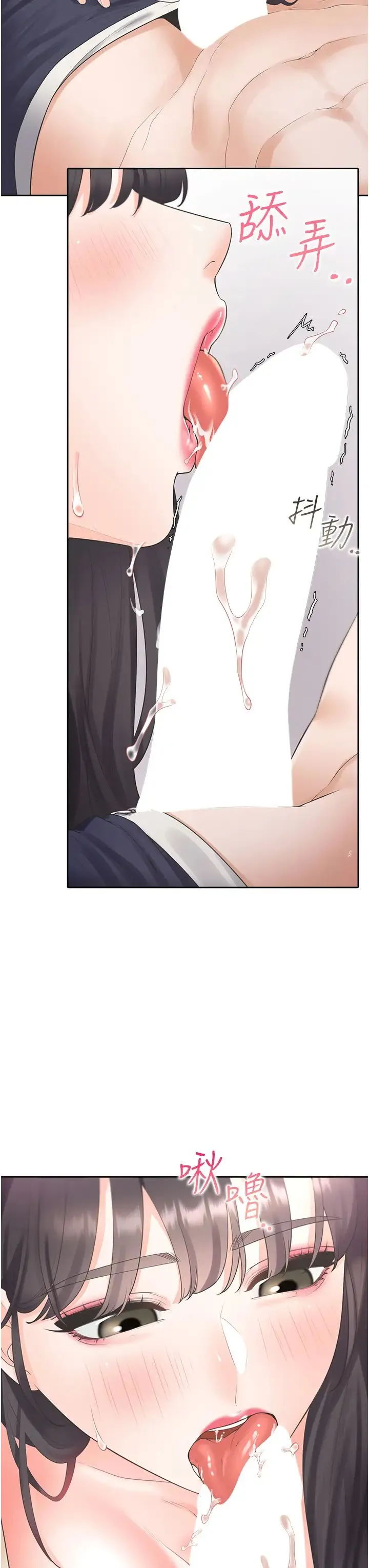 同居上下舖 - 第68話-原來精液是這種味道 - page 17