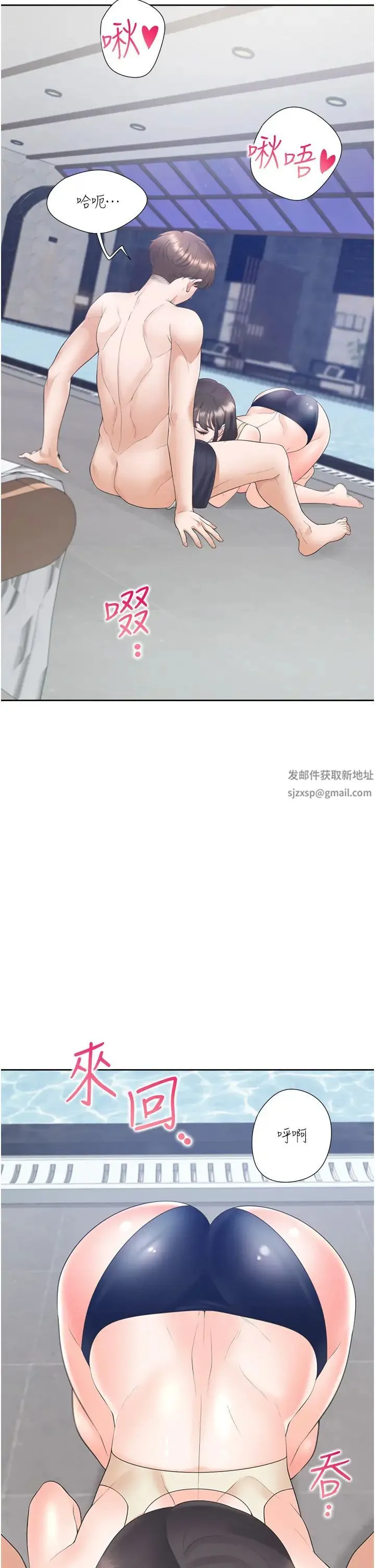 同居上下舖 - 第68話-原來精液是這種味道 - page 21