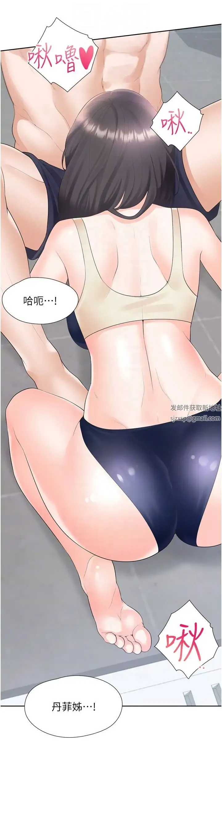 同居上下舖 - 第68話-原來精液是這種味道 - page 24