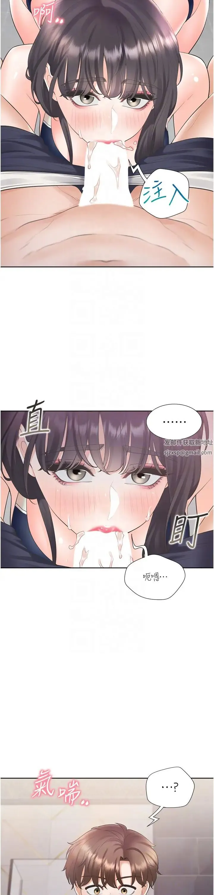 同居上下舖 - 第68話-原來精液是這種味道 - page 32