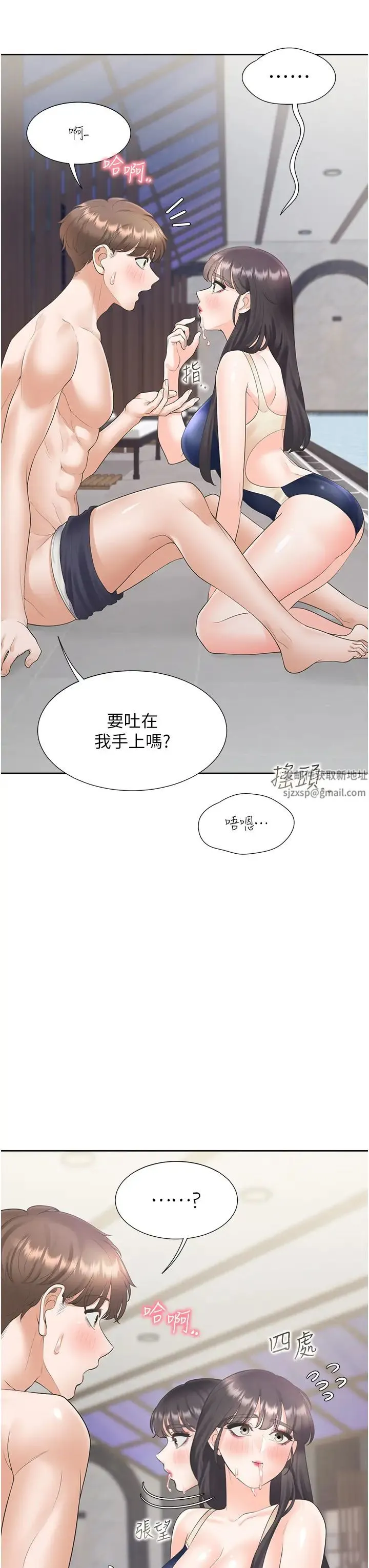 同居上下舖 - 第68話-原來精液是這種味道 - page 36