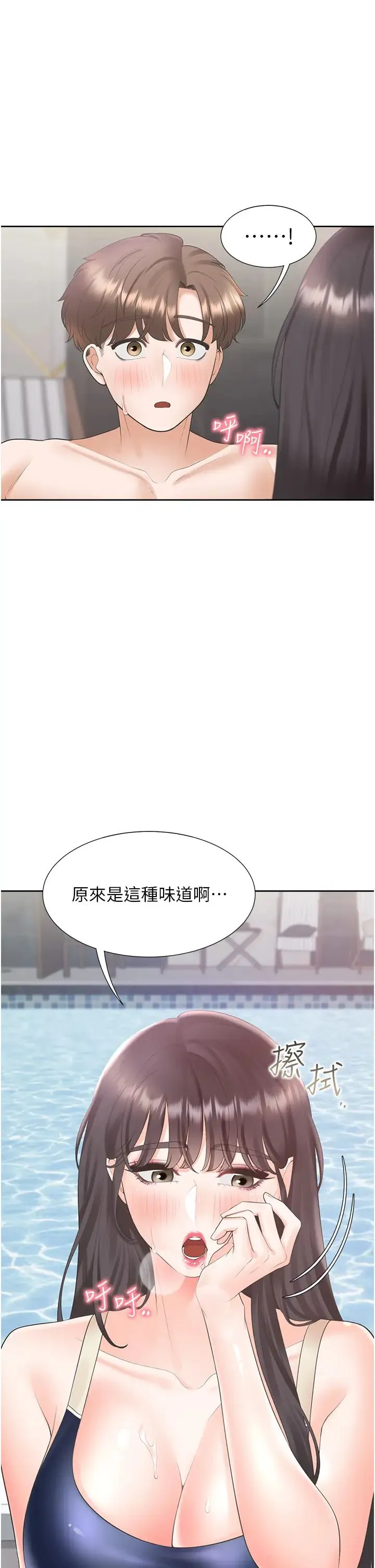 同居上下舖 - 第68話-原來精液是這種味道 - page 39