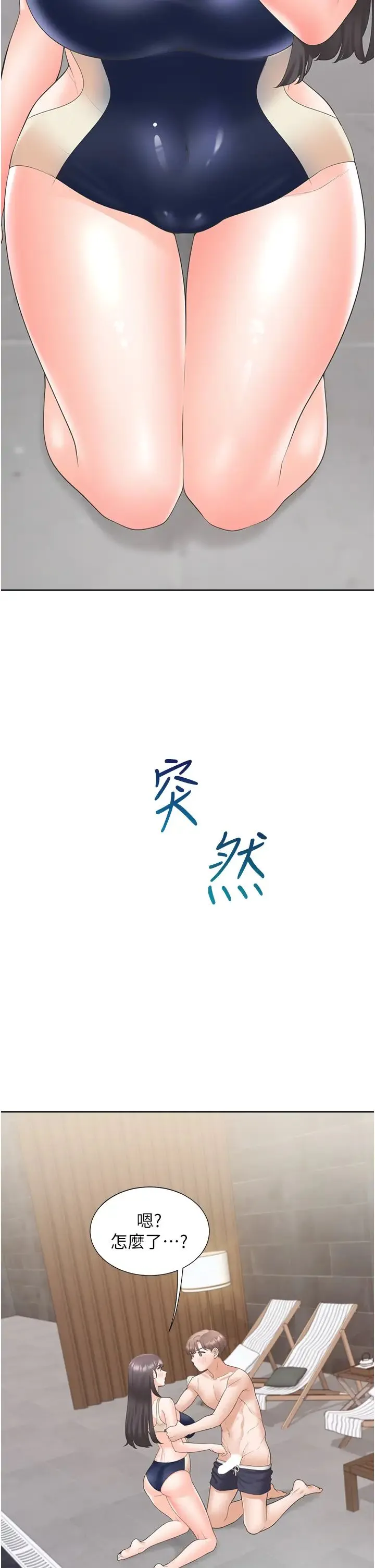 同居上下舖 - 第68話-原來精液是這種味道 - page 40