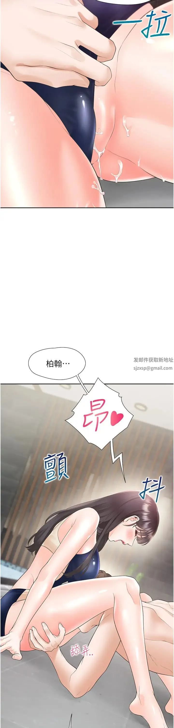 同居上下舖 - 第68話-原來精液是這種味道 - page 42