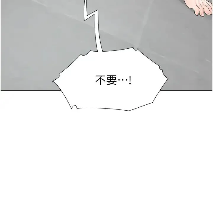 同居上下舖 - 第68話-原來精液是這種味道 - page 43