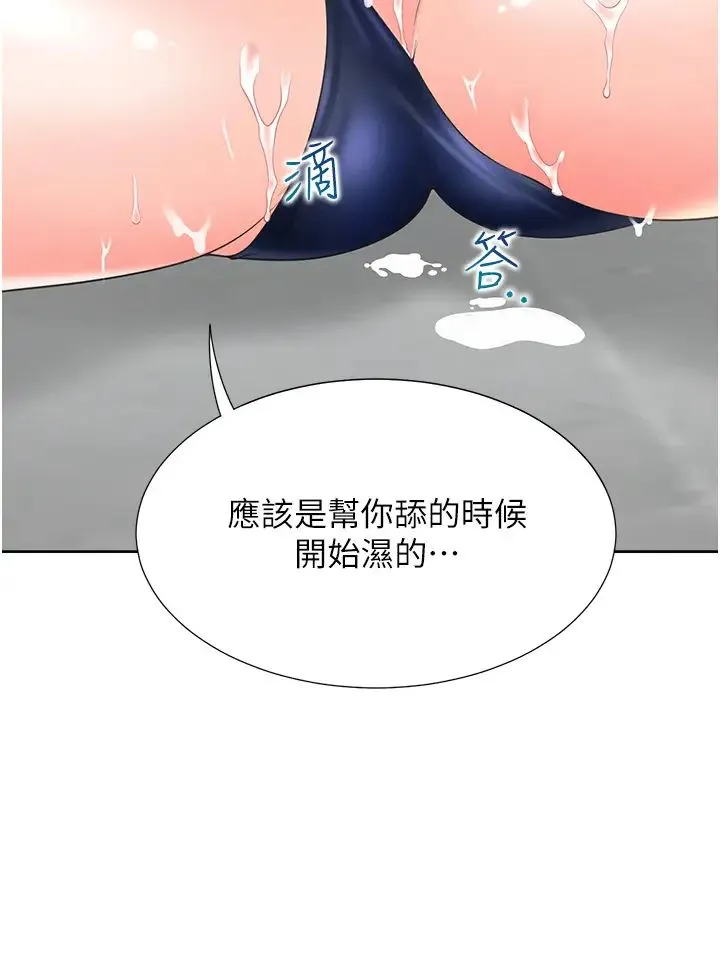 同居上下舖 - 第68話-原來精液是這種味道 - page 48